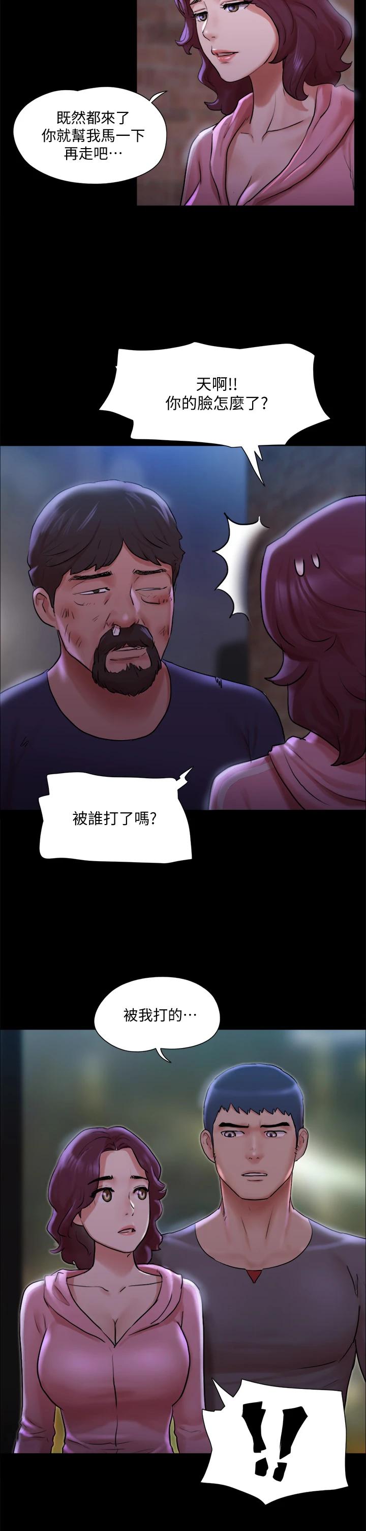 協議換愛漫画 免费阅读 第108话-令所有男人都垂涎的她们 29.jpg