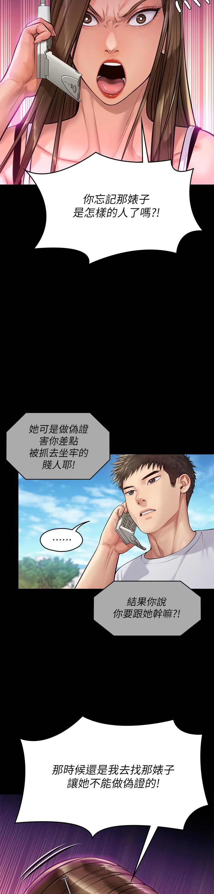 傀儡漫画 免费阅读 第193话-不想回家的少女 13.jpg