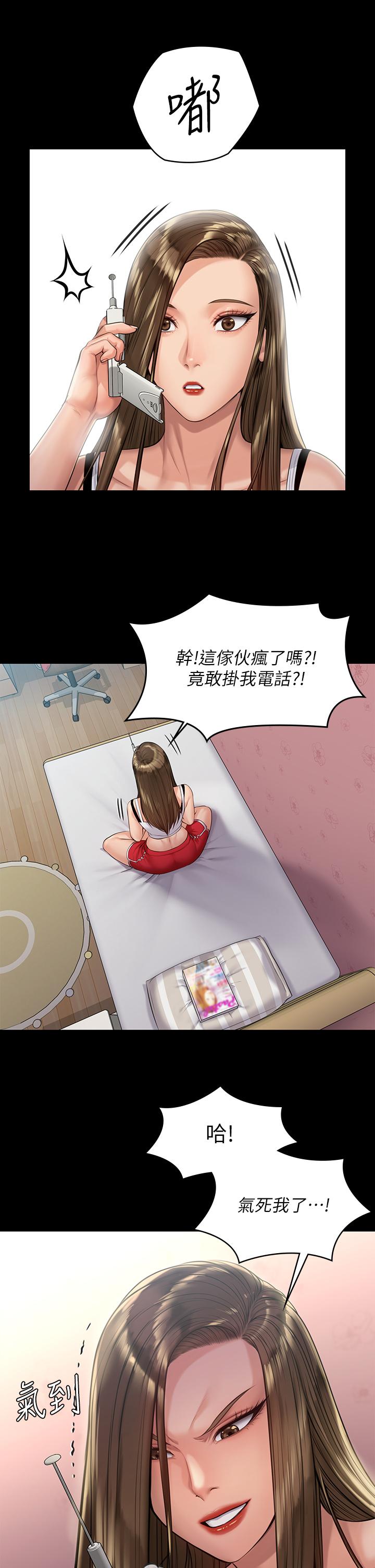 傀儡漫画 免费阅读 第193话-不想回家的少女 15.jpg