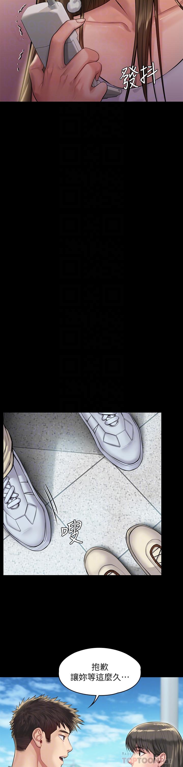 傀儡漫画 免费阅读 第193话-不想回家的少女 16.jpg