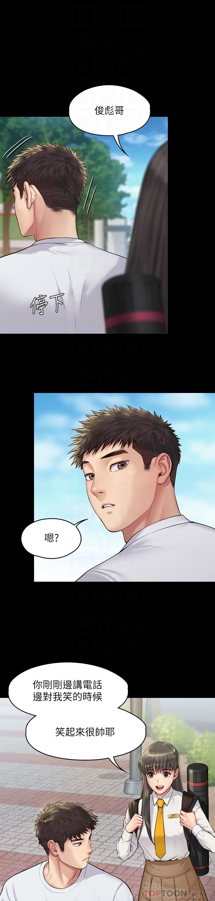 傀儡漫画 免费阅读 第193话-不想回家的少女 18.jpg