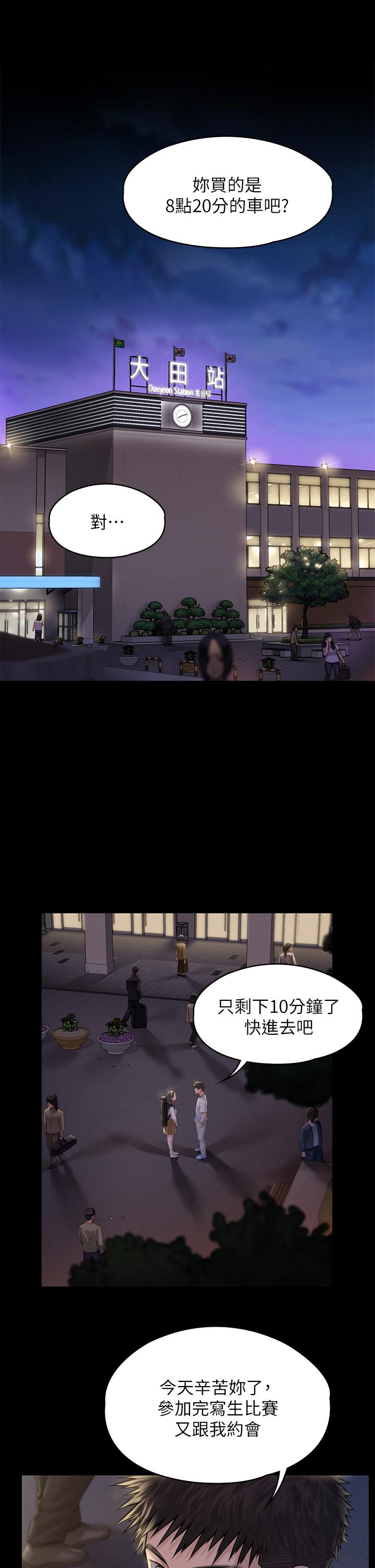 傀儡漫画 免费阅读 第193话-不想回家的少女 25.jpg