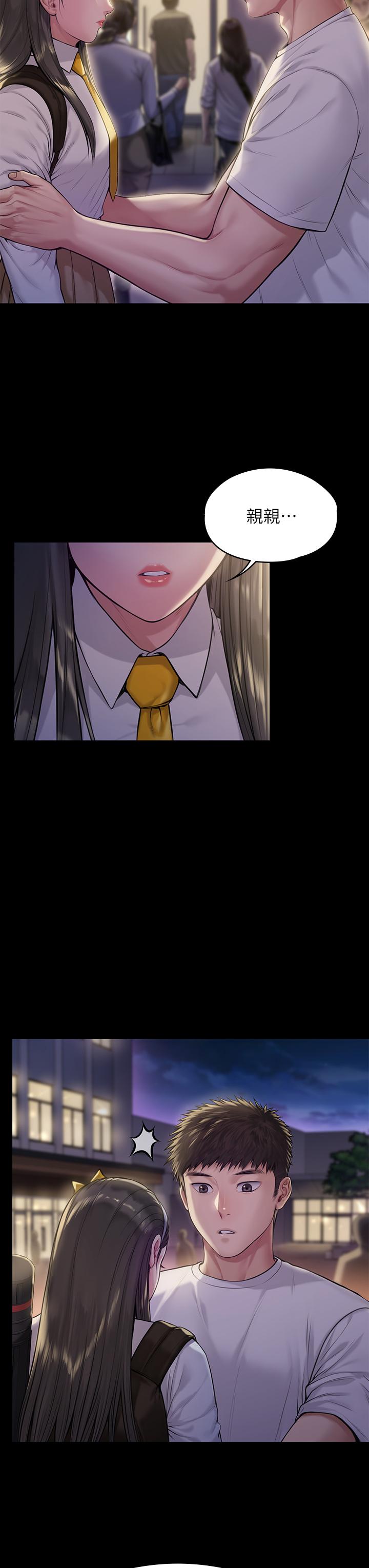 傀儡漫画 免费阅读 第193话-不想回家的少女 27.jpg