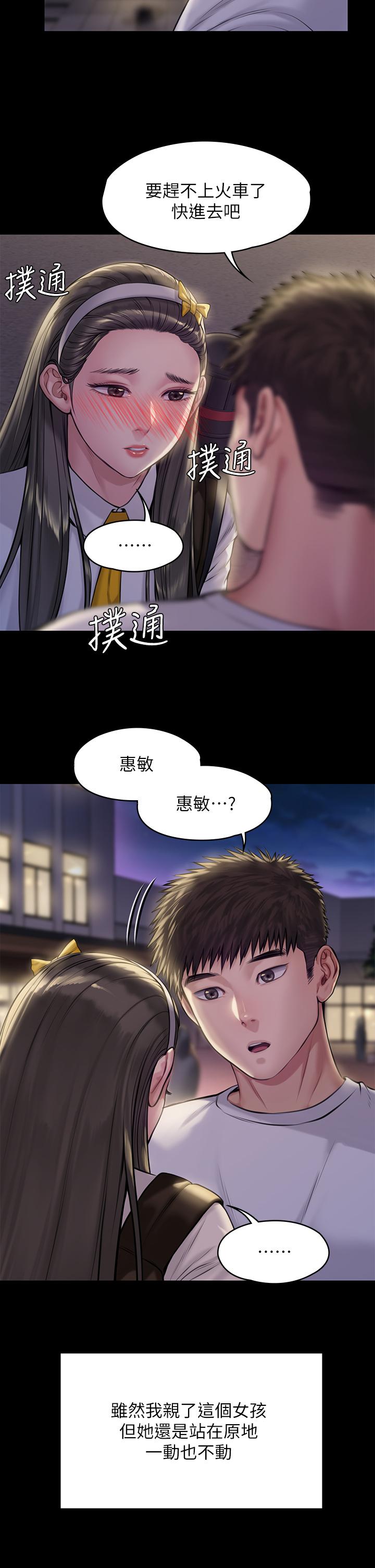 傀儡漫画 免费阅读 第193话-不想回家的少女 36.jpg