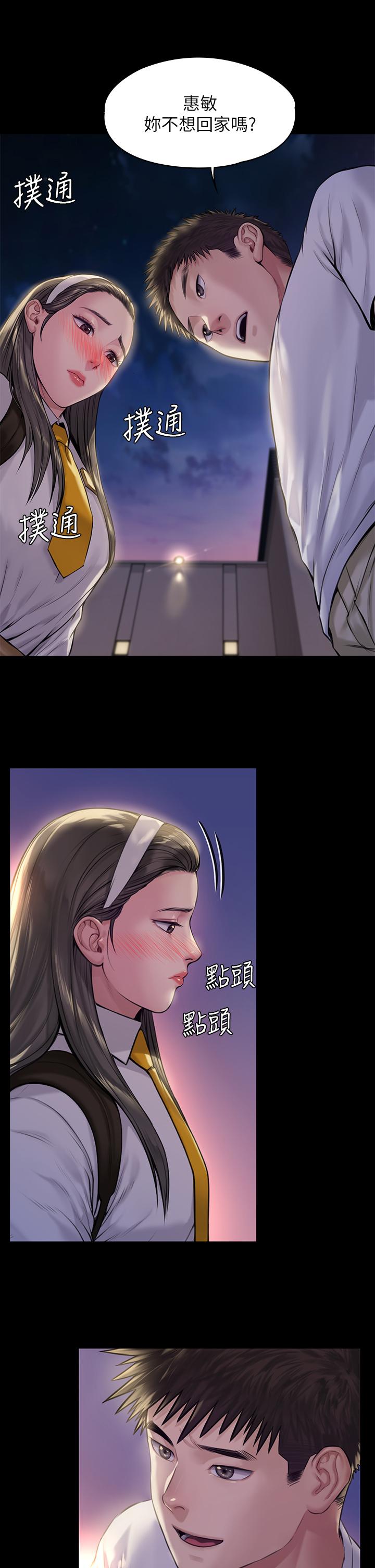 傀儡漫画 免费阅读 第193话-不想回家的少女 38.jpg