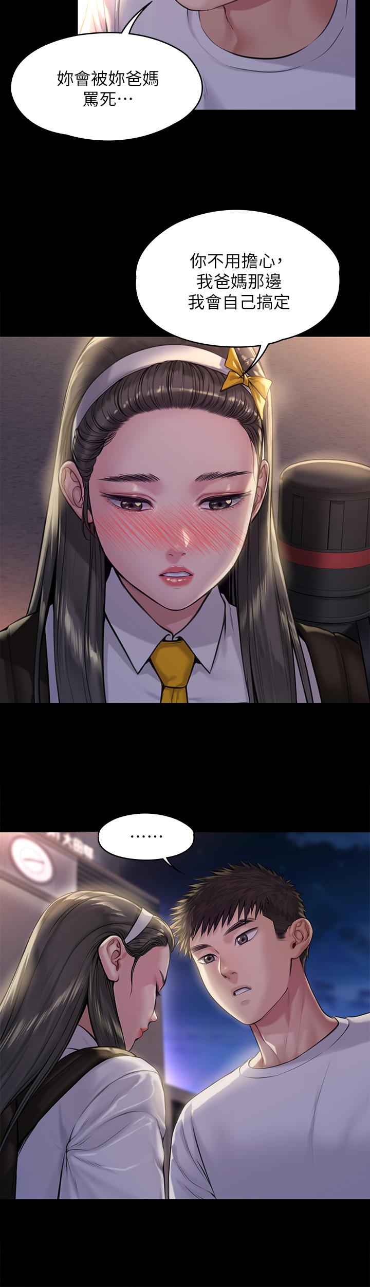 傀儡漫画 免费阅读 第193话-不想回家的少女 39.jpg