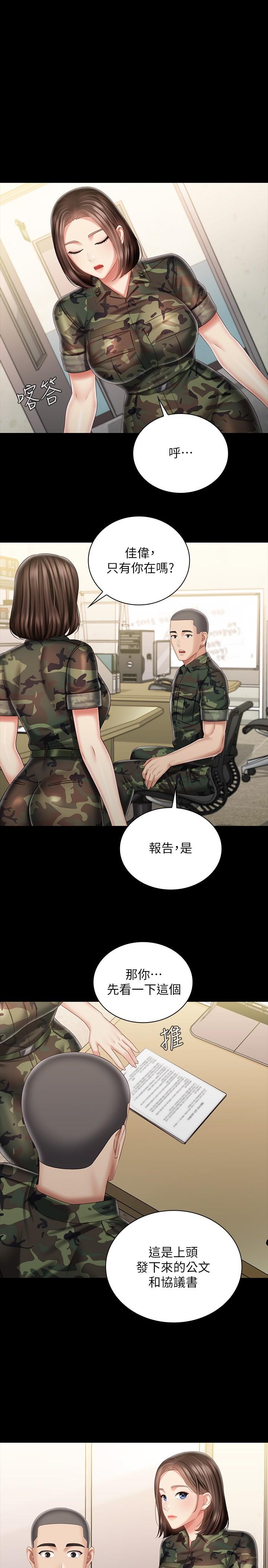 妹妹的義務漫画 免费阅读 第86话-被异样眼光环伺的意苹 1.jpg