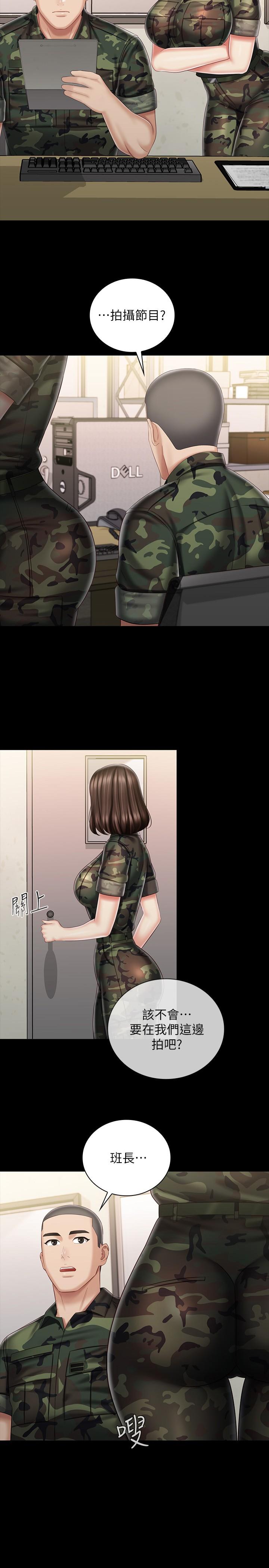 妹妹的義務漫画 免费阅读 第86话-被异样眼光环伺的意苹 2.jpg