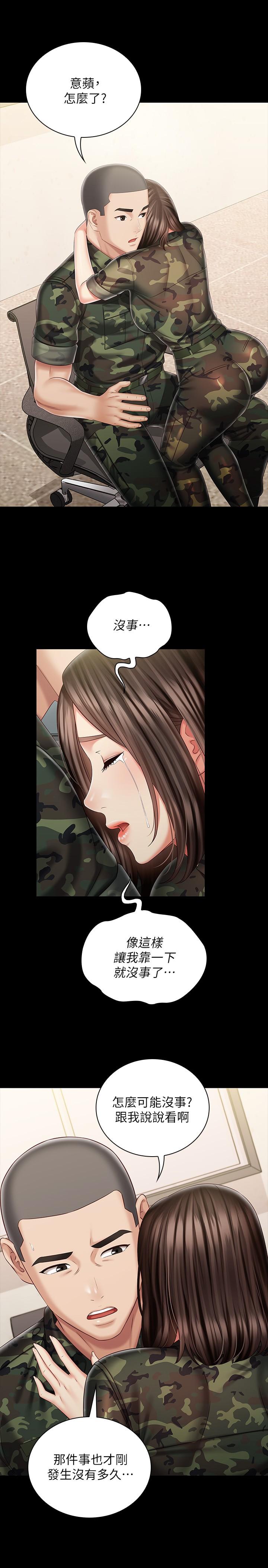 妹妹的義務漫画 免费阅读 第86话-被异样眼光环伺的意苹 5.jpg