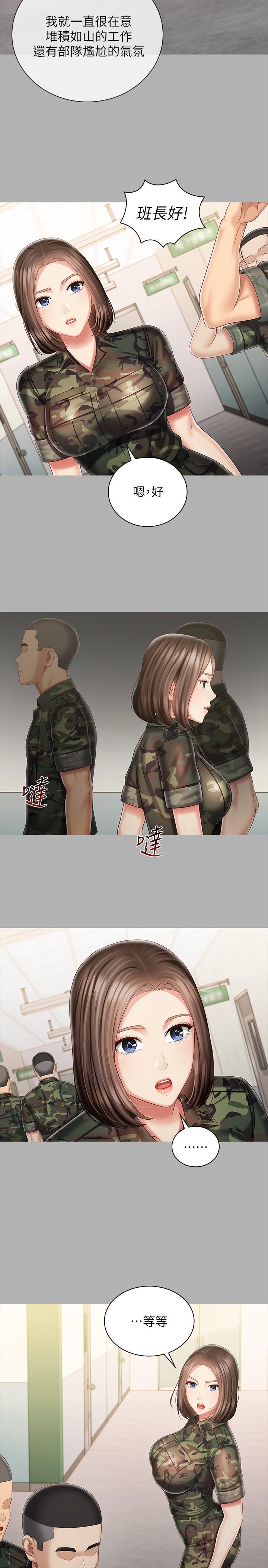 妹妹的義務漫画 免费阅读 第86话-被异样眼光环伺的意苹 7.jpg