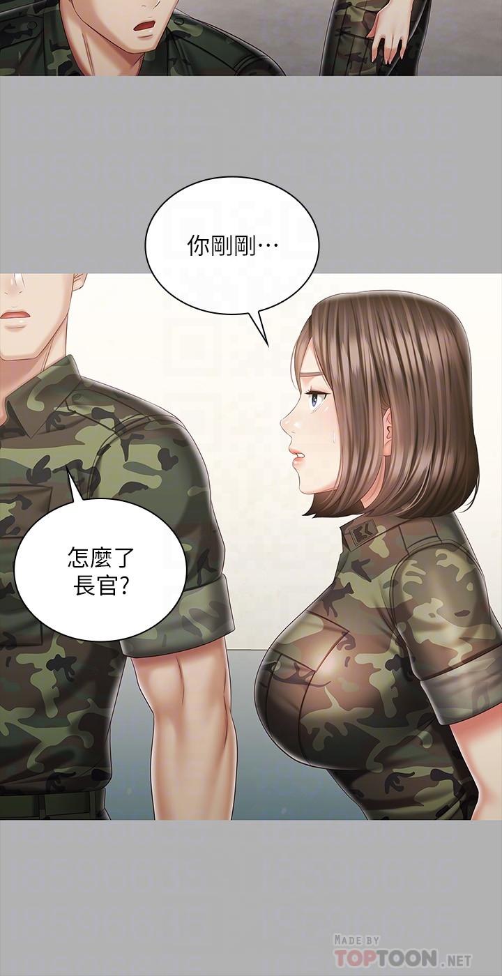 妹妹的義務漫画 免费阅读 第86话-被异样眼光环伺的意苹 8.jpg