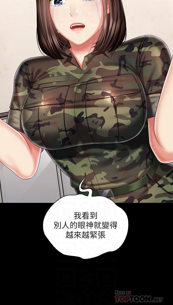 妹妹的義務漫画 免费阅读 第86话-被异样眼光环伺的意苹 12.jpg