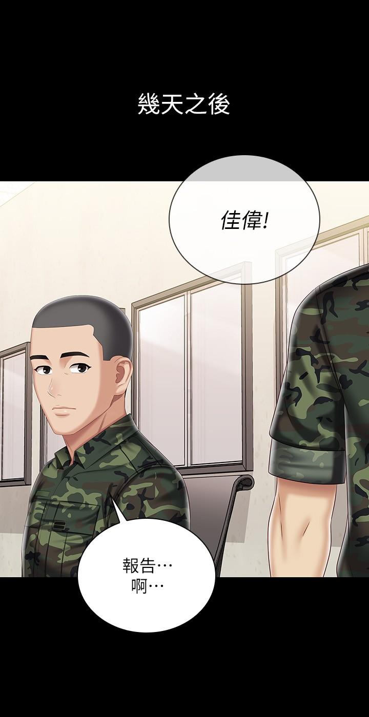 妹妹的義務漫画 免费阅读 第86话-被异样眼光环伺的意苹 24.jpg