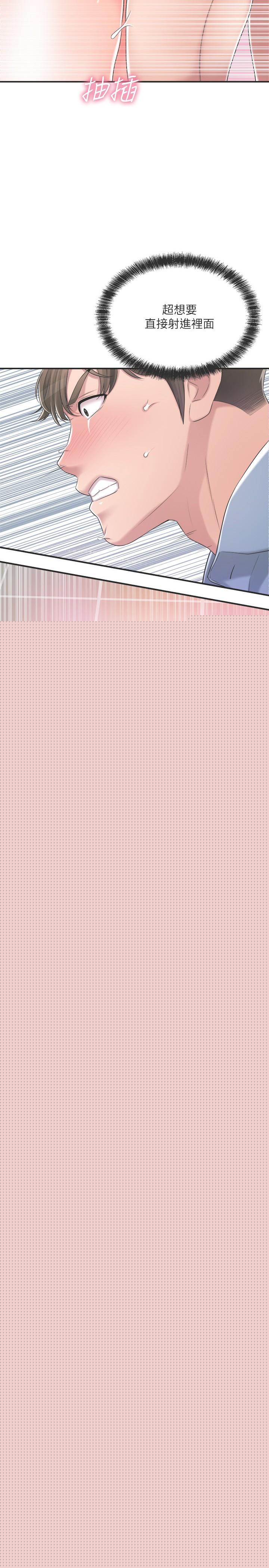 幸福督市漫画 免费阅读 第9话-桃花爆棚 2.jpg