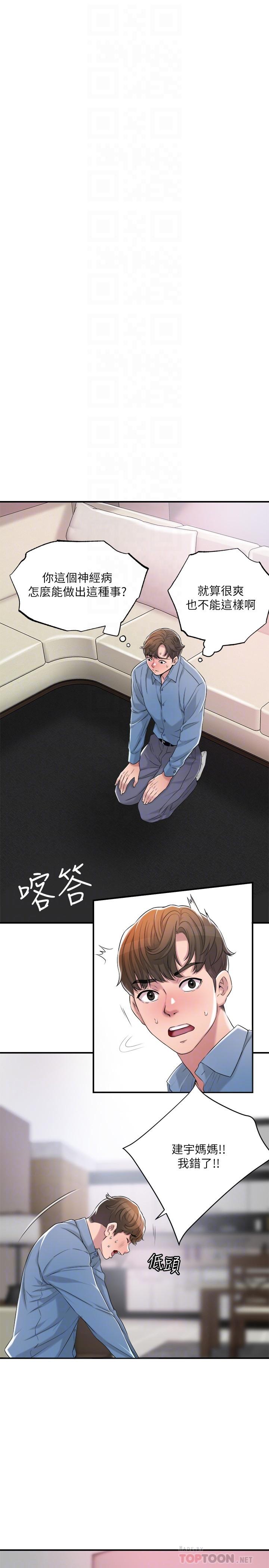 幸福督市漫画 免费阅读 第9话-桃花爆棚 10.jpg