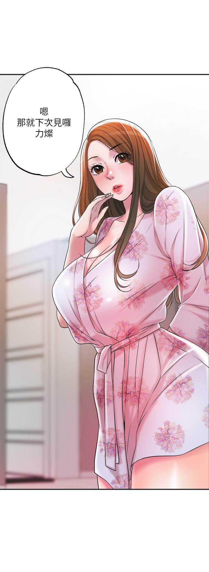 幸福督市漫画 免费阅读 第9话-桃花爆棚 15.jpg