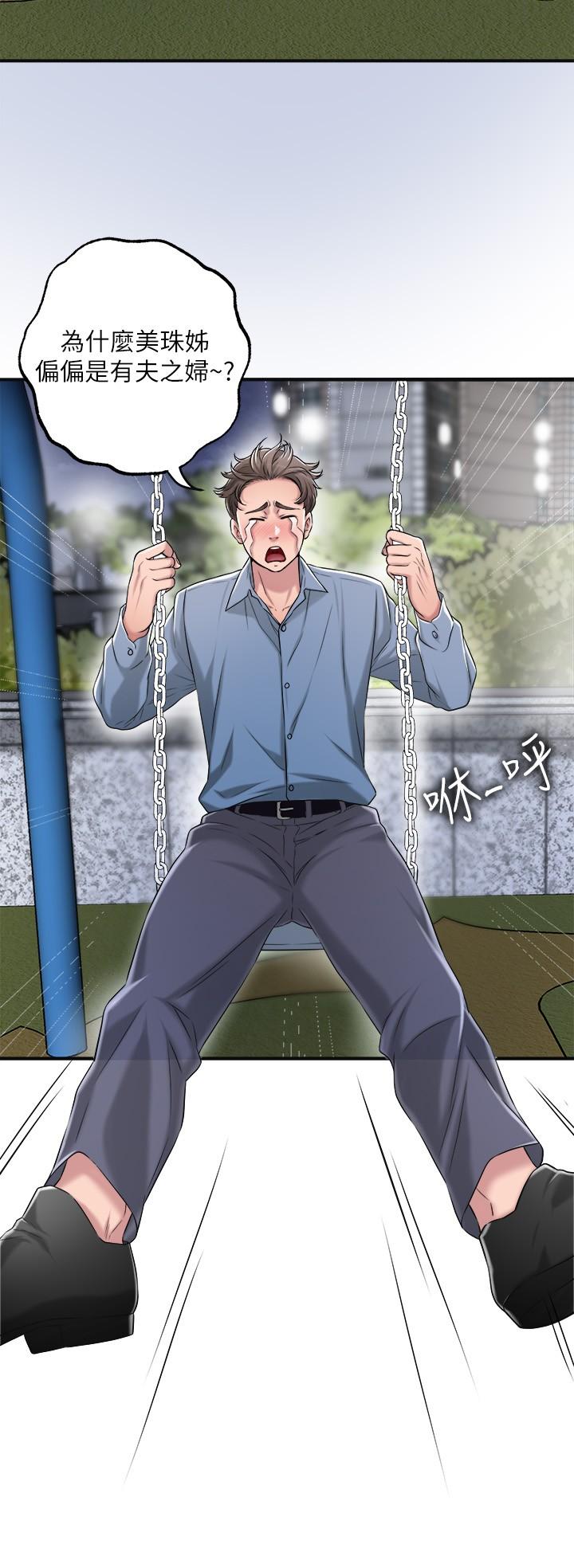 幸福督市漫画 免费阅读 第9话-桃花爆棚 23.jpg