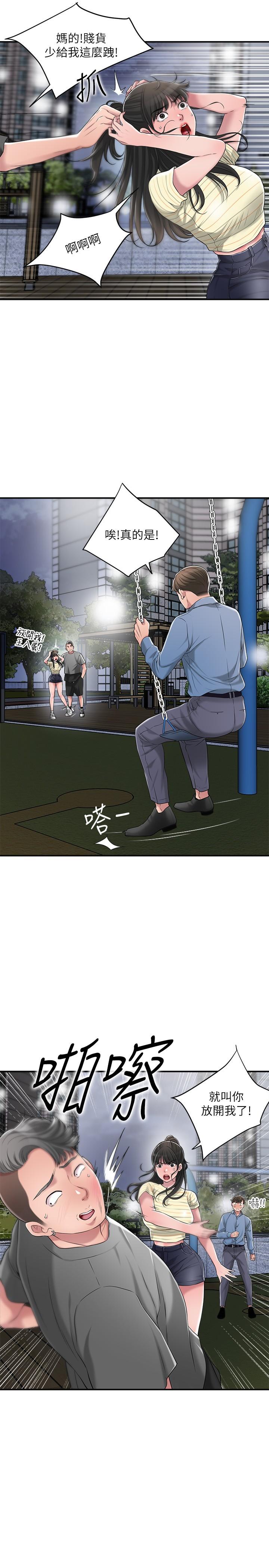 幸福督市漫画 免费阅读 第9话-桃花爆棚 26.jpg