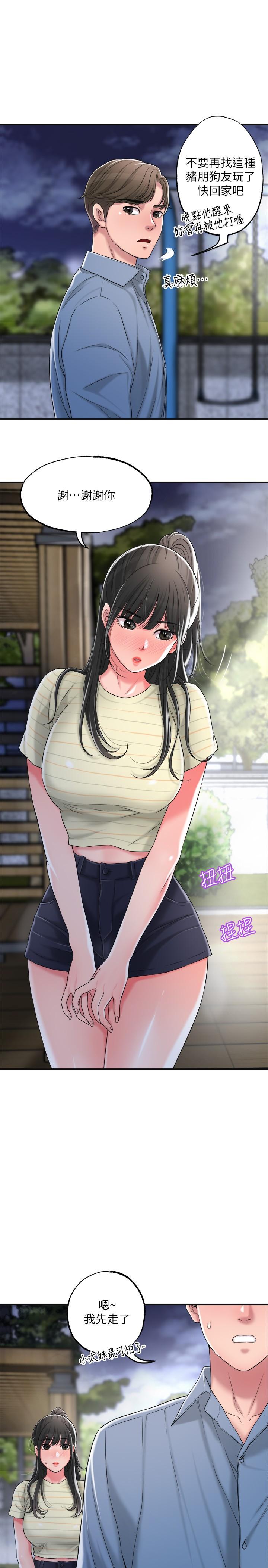 幸福督市漫画 免费阅读 第9话-桃花爆棚 34.jpg