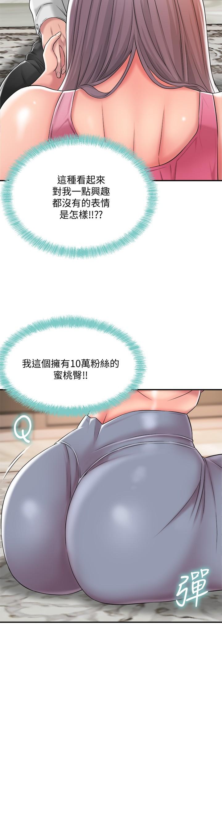 幸福督市漫画 免费阅读 第9话-桃花爆棚 37.jpg