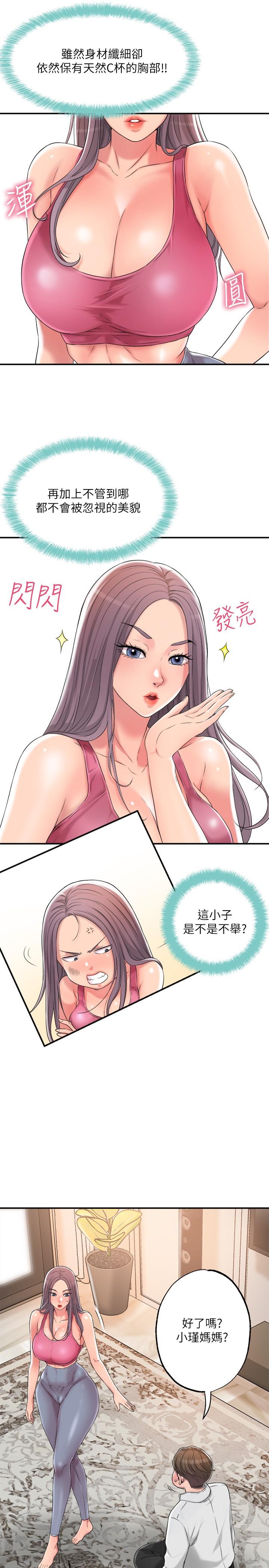 幸福督市漫画 免费阅读 第9话-桃花爆棚 38.jpg