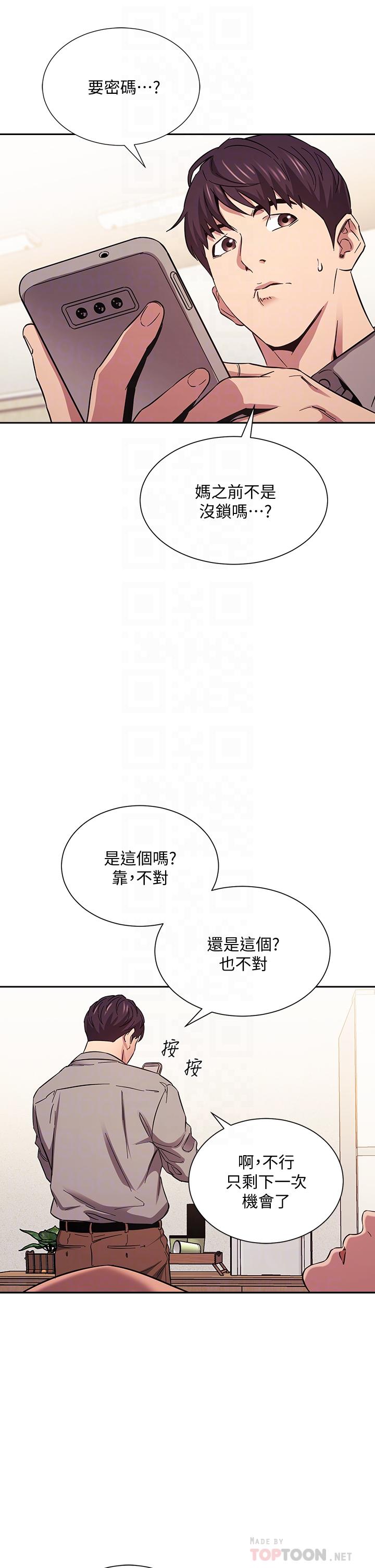 朋友的媽媽漫画 免费阅读 第50话-妈的秘密我都知道了 6.jpg