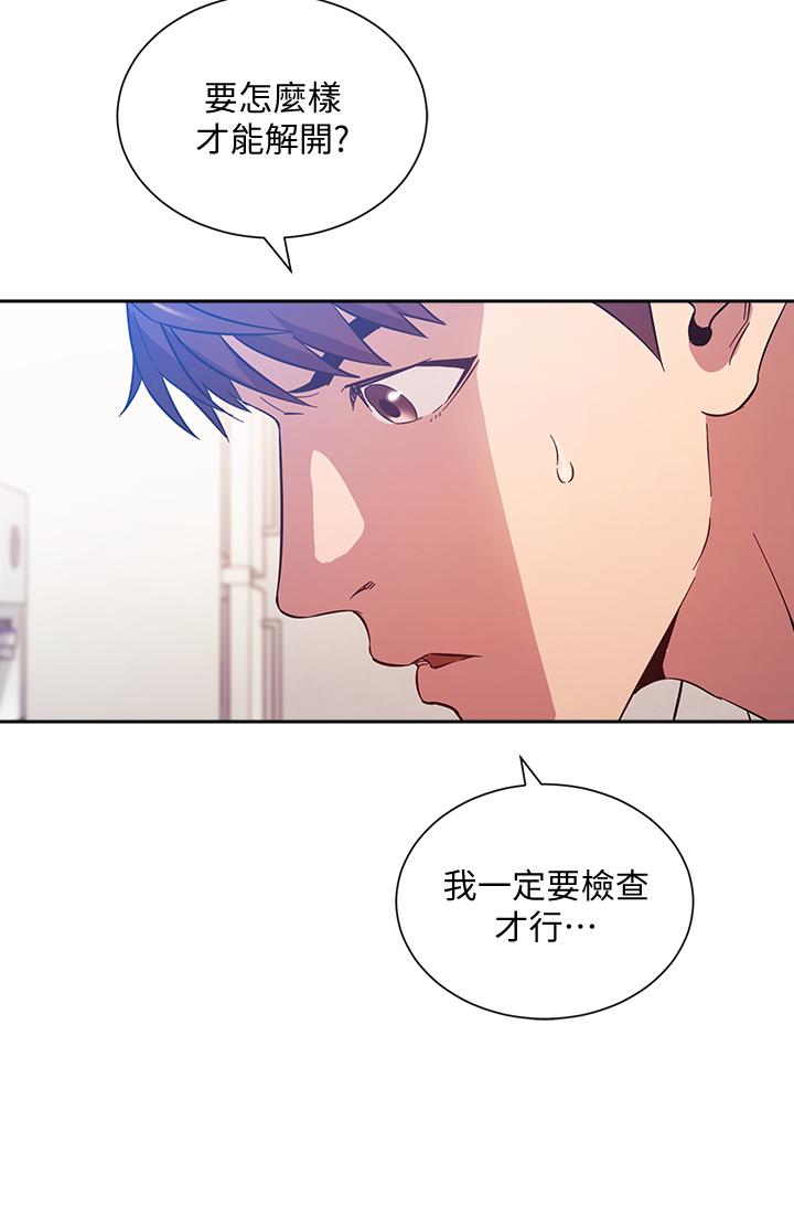 朋友的媽媽漫画 免费阅读 第50话-妈的秘密我都知道了 7.jpg