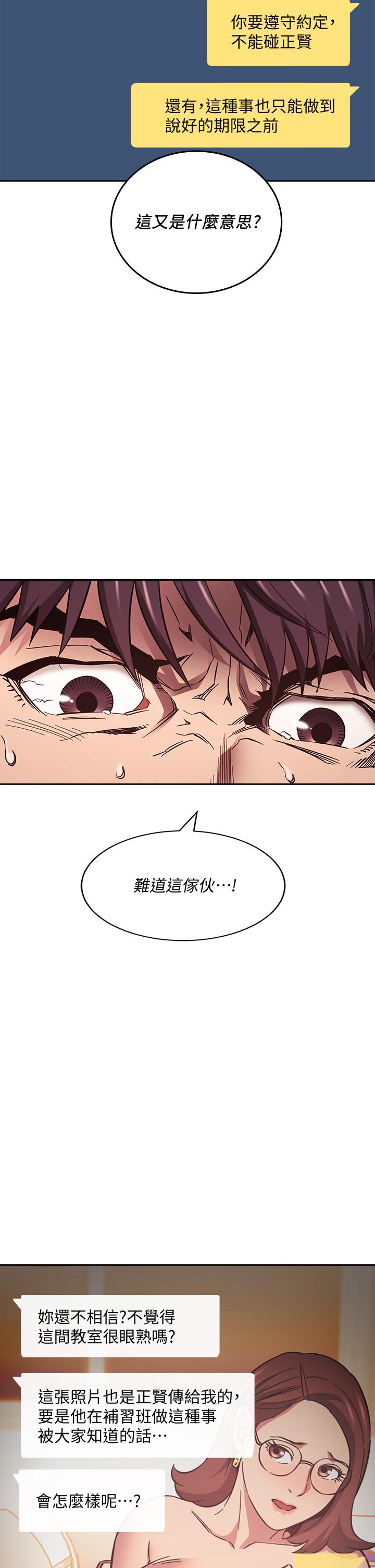 朋友的媽媽漫画 免费阅读 第50话-妈的秘密我都知道了 21.jpg