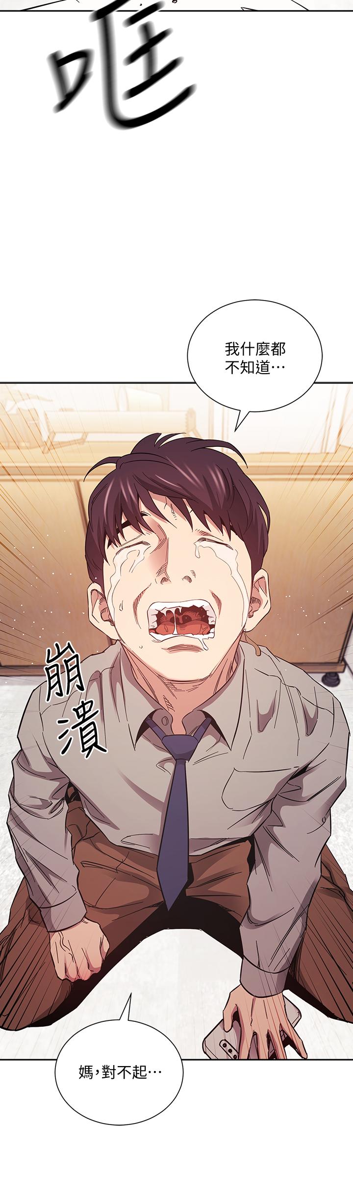 朋友的媽媽漫画 免费阅读 第50话-妈的秘密我都知道了 27.jpg