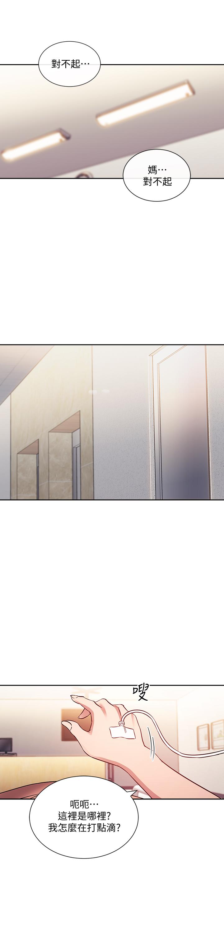 朋友的媽媽漫画 免费阅读 第50话-妈的秘密我都知道了 28.jpg