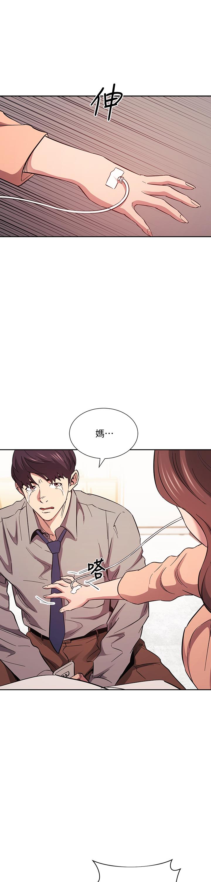 朋友的媽媽漫画 免费阅读 第50话-妈的秘密我都知道了 31.jpg