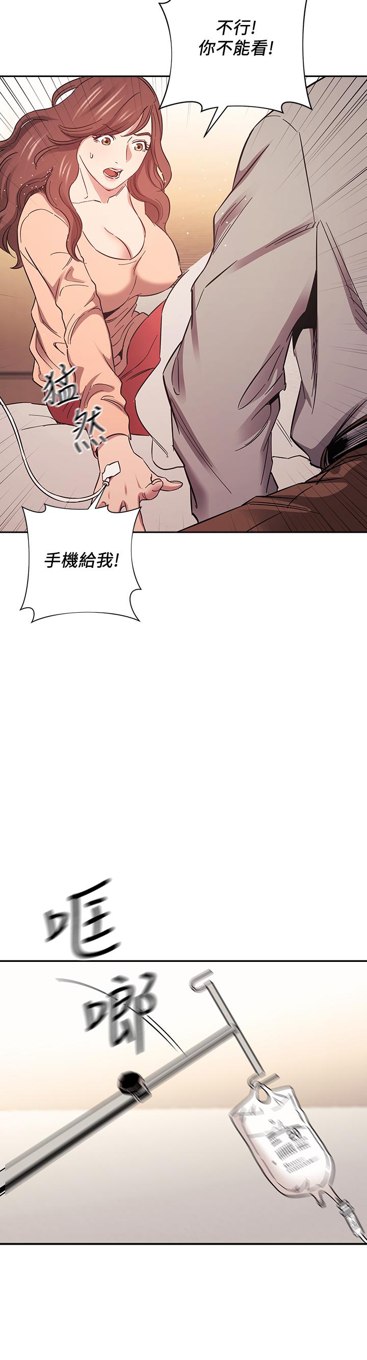 朋友的媽媽漫画 免费阅读 第50话-妈的秘密我都知道了 32.jpg