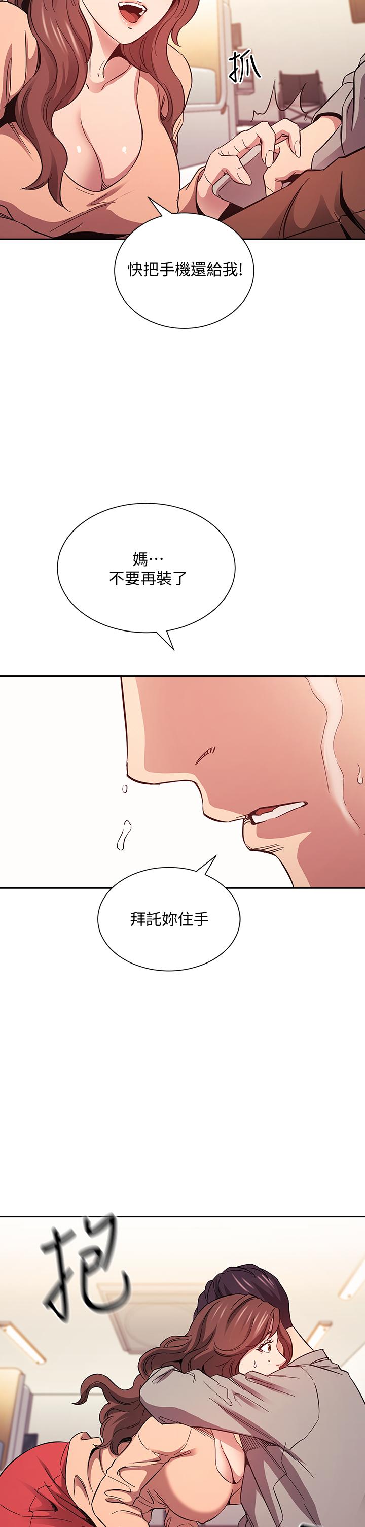 朋友的媽媽漫画 免费阅读 第50话-妈的秘密我都知道了 34.jpg