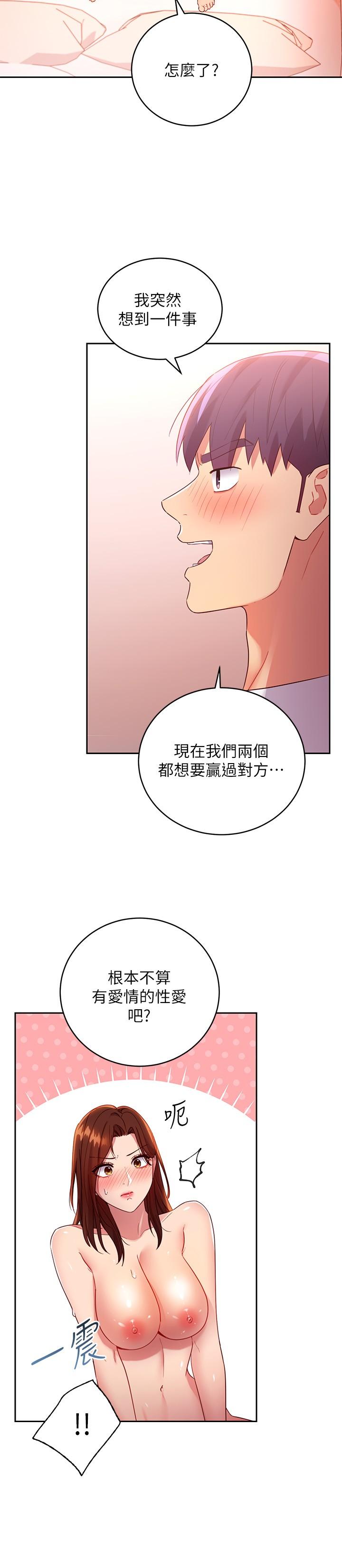 繼母的朋友們漫画 免费阅读 第90话-妈，我爱你 15.jpg