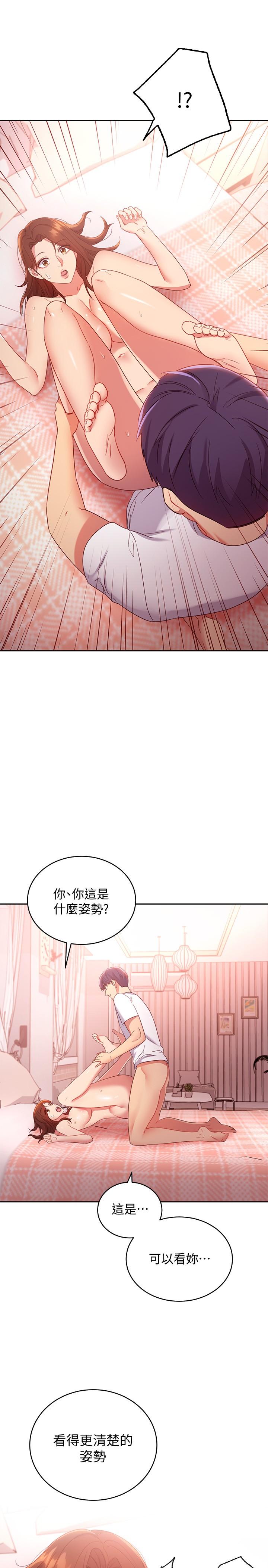 繼母的朋友們漫画 免费阅读 第90话-妈，我爱你 20.jpg