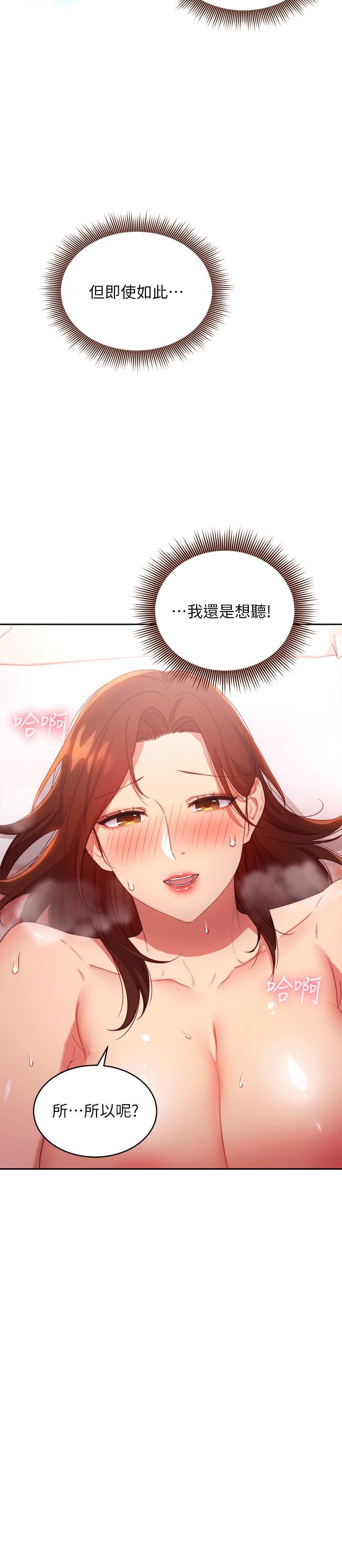 繼母的朋友們漫画 免费阅读 第90话-妈，我爱你 29.jpg