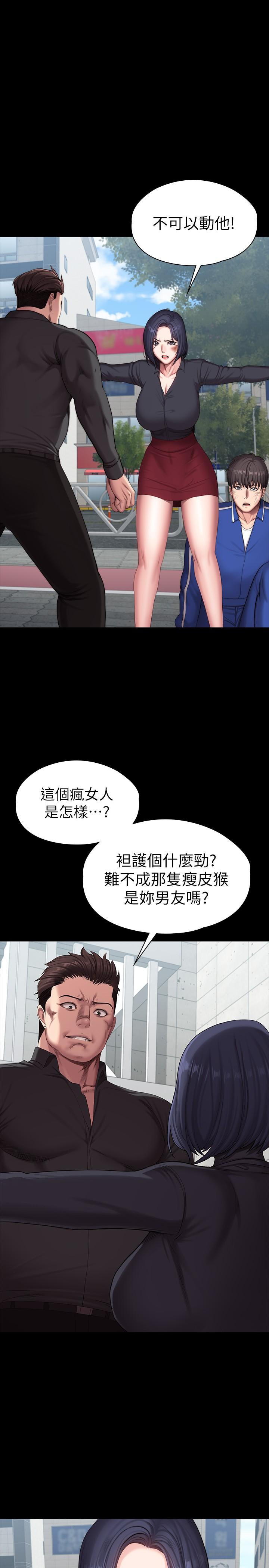 健身教練漫画 免费阅读 健身教练 最终话-各自过着幸福的生活 1.jpg