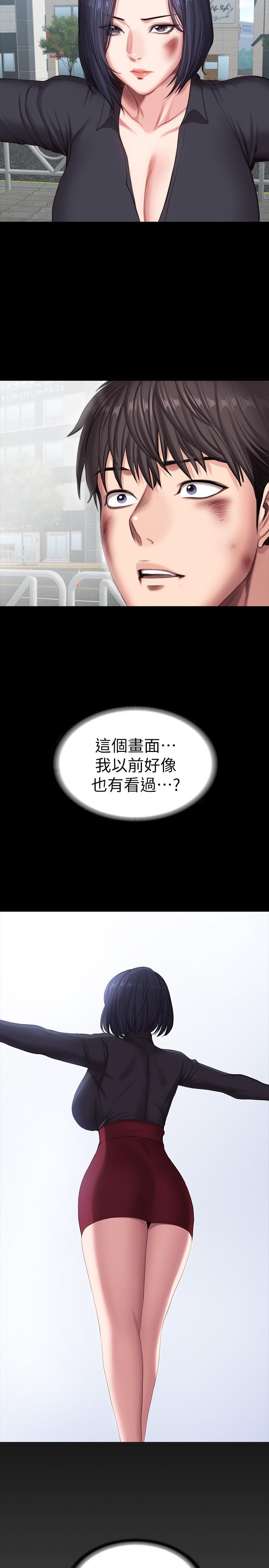 健身教練漫画 免费阅读 健身教练 最终话-各自过着幸福的生活 2.jpg