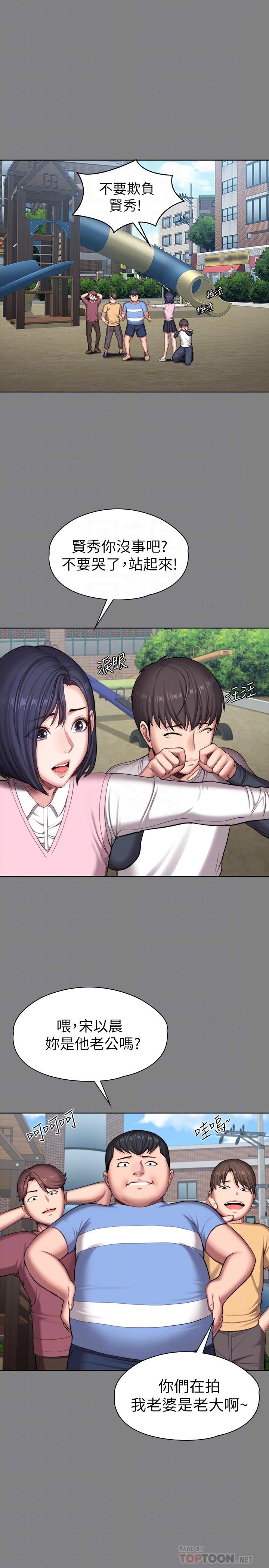 健身教練漫画 免费阅读 健身教练 最终话-各自过着幸福的生活 4.jpg