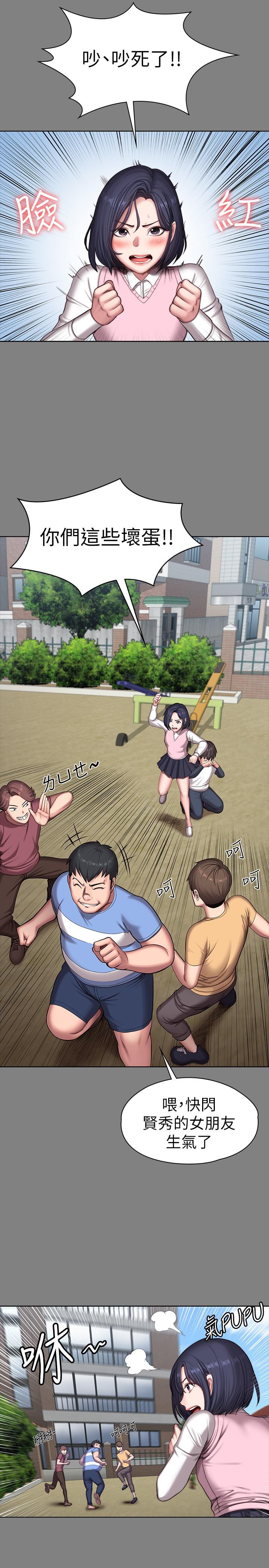 健身教練漫画 免费阅读 健身教练 最终话-各自过着幸福的生活 5.jpg