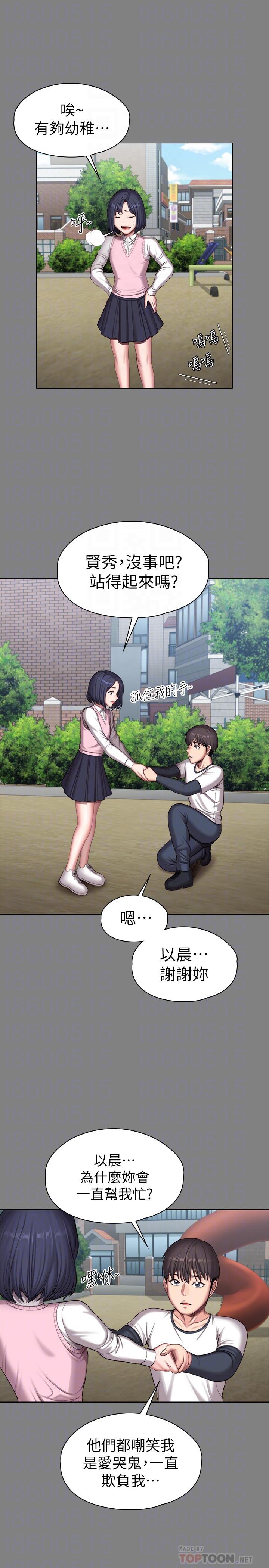 健身教練漫画 免费阅读 健身教练 最终话-各自过着幸福的生活 6.jpg