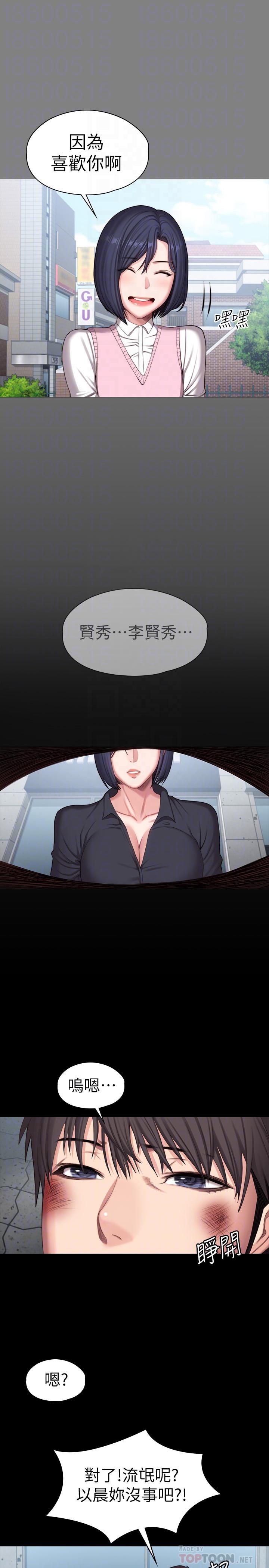 健身教練漫画 免费阅读 健身教练 最终话-各自过着幸福的生活 8.jpg