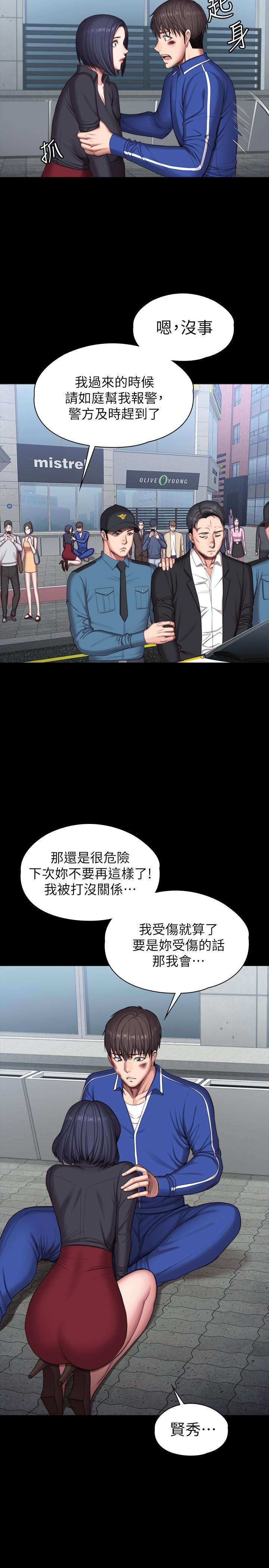 健身教練漫画 免费阅读 健身教练 最终话-各自过着幸福的生活 9.jpg