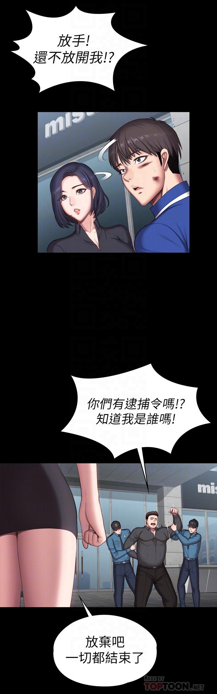 健身教練漫画 免费阅读 健身教练 最终话-各自过着幸福的生活 10.jpg