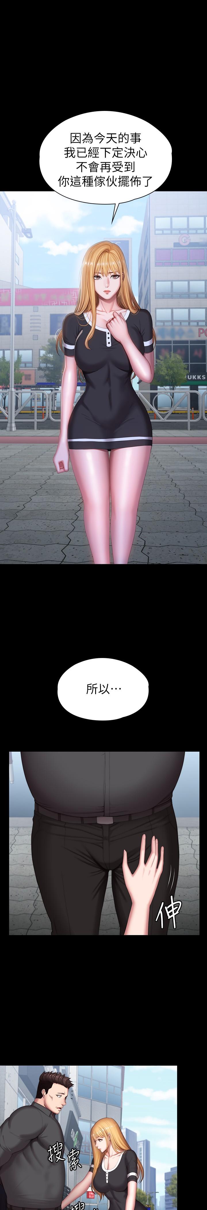 健身教練漫画 免费阅读 健身教练 最终话-各自过着幸福的生活 11.jpg