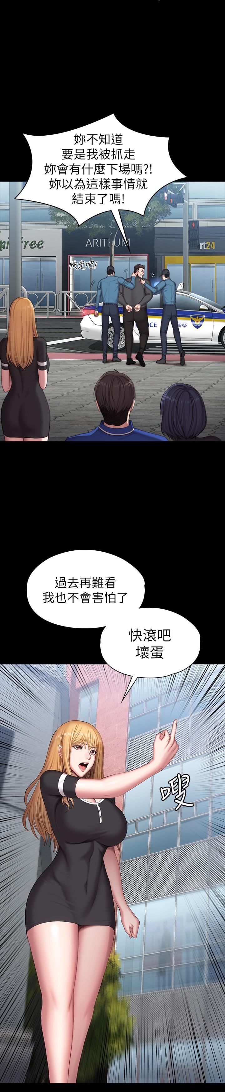 健身教練漫画 免费阅读 健身教练 最终话-各自过着幸福的生活 13.jpg