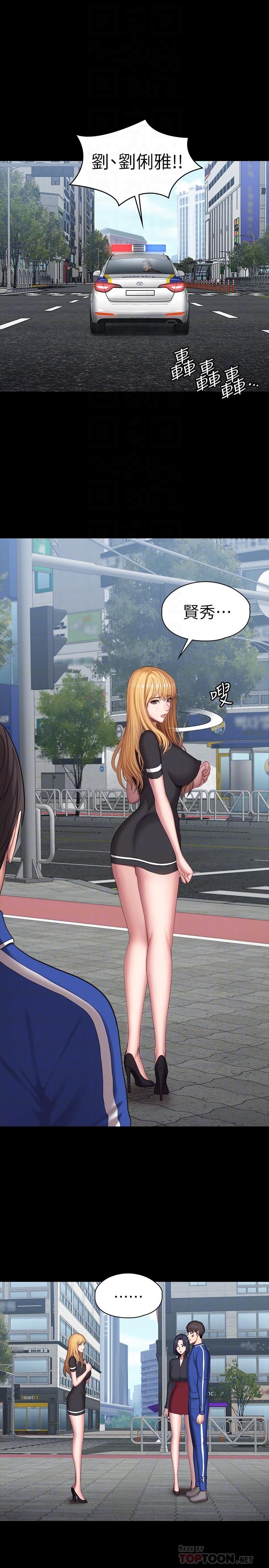 健身教練漫画 免费阅读 健身教练 最终话-各自过着幸福的生活 14.jpg