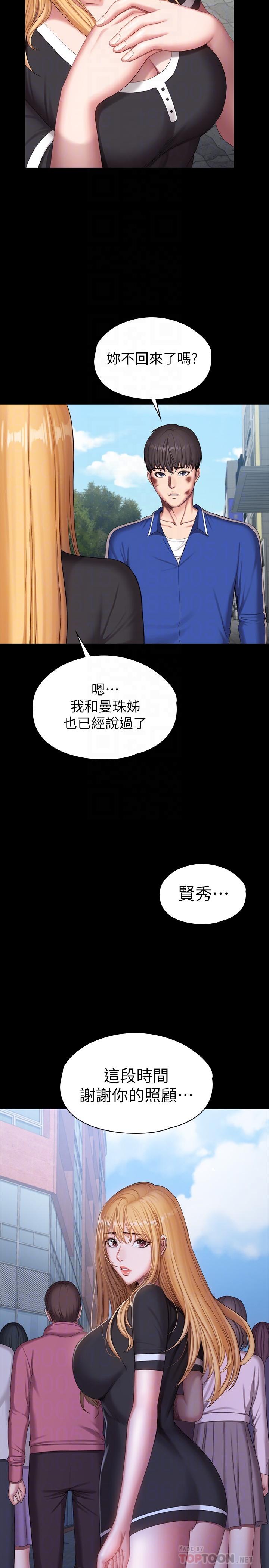 健身教練漫画 免费阅读 健身教练 最终话-各自过着幸福的生活 16.jpg