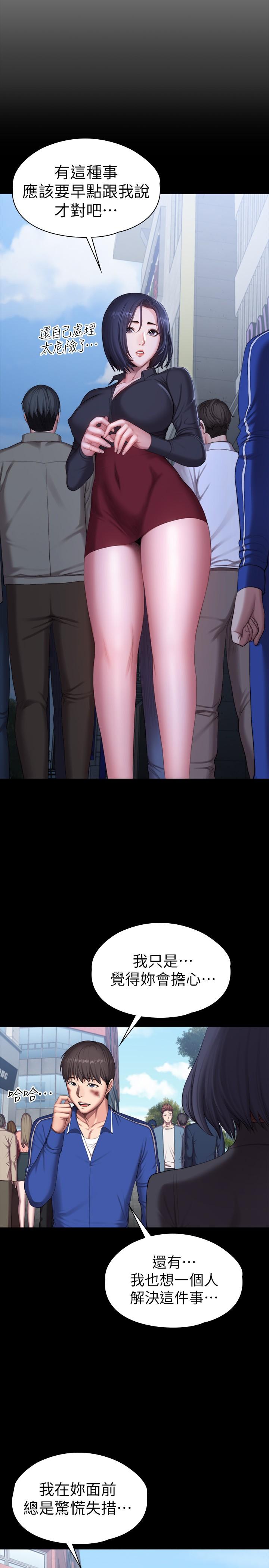 健身教練漫画 免费阅读 健身教练 最终话-各自过着幸福的生活 19.jpg