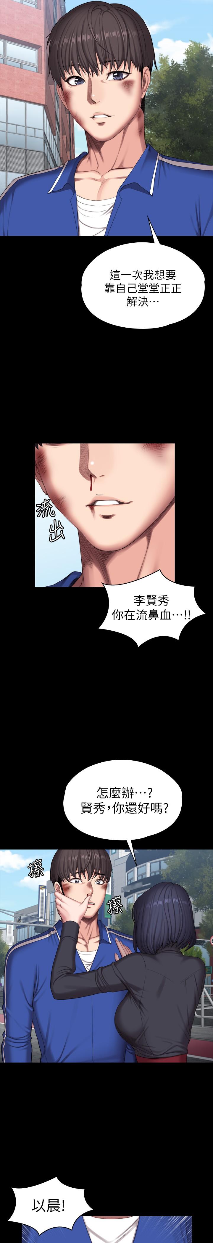 健身教練漫画 免费阅读 健身教练 最终话-各自过着幸福的生活 20.jpg